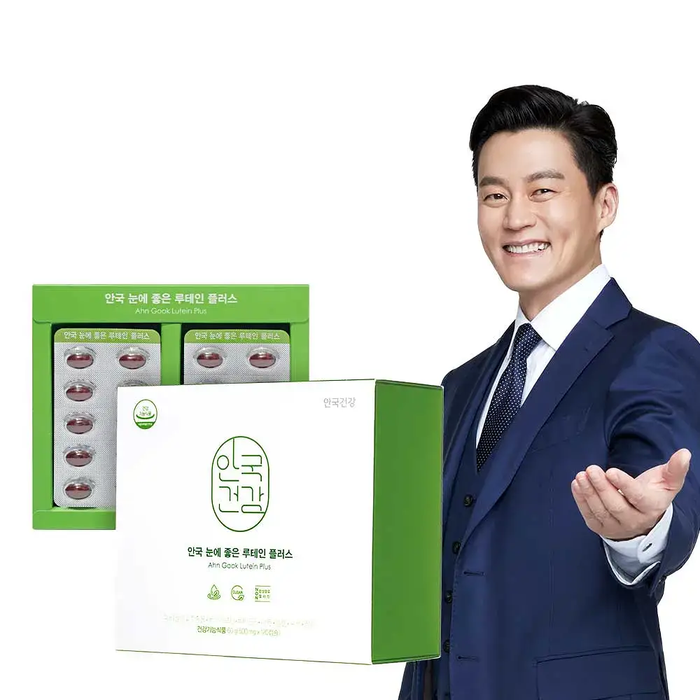 안국건강 눈에좋은 루테인 플러스 기프트 120캡슐 (4개월분)