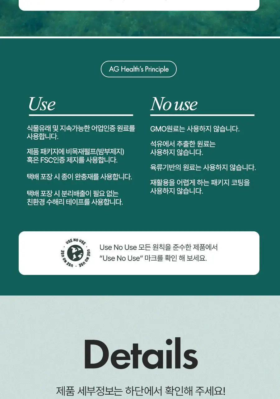 안국건강 아이메가 rTG 오메가3 미니 60캡슐 (1개월분) 상세페이지 6