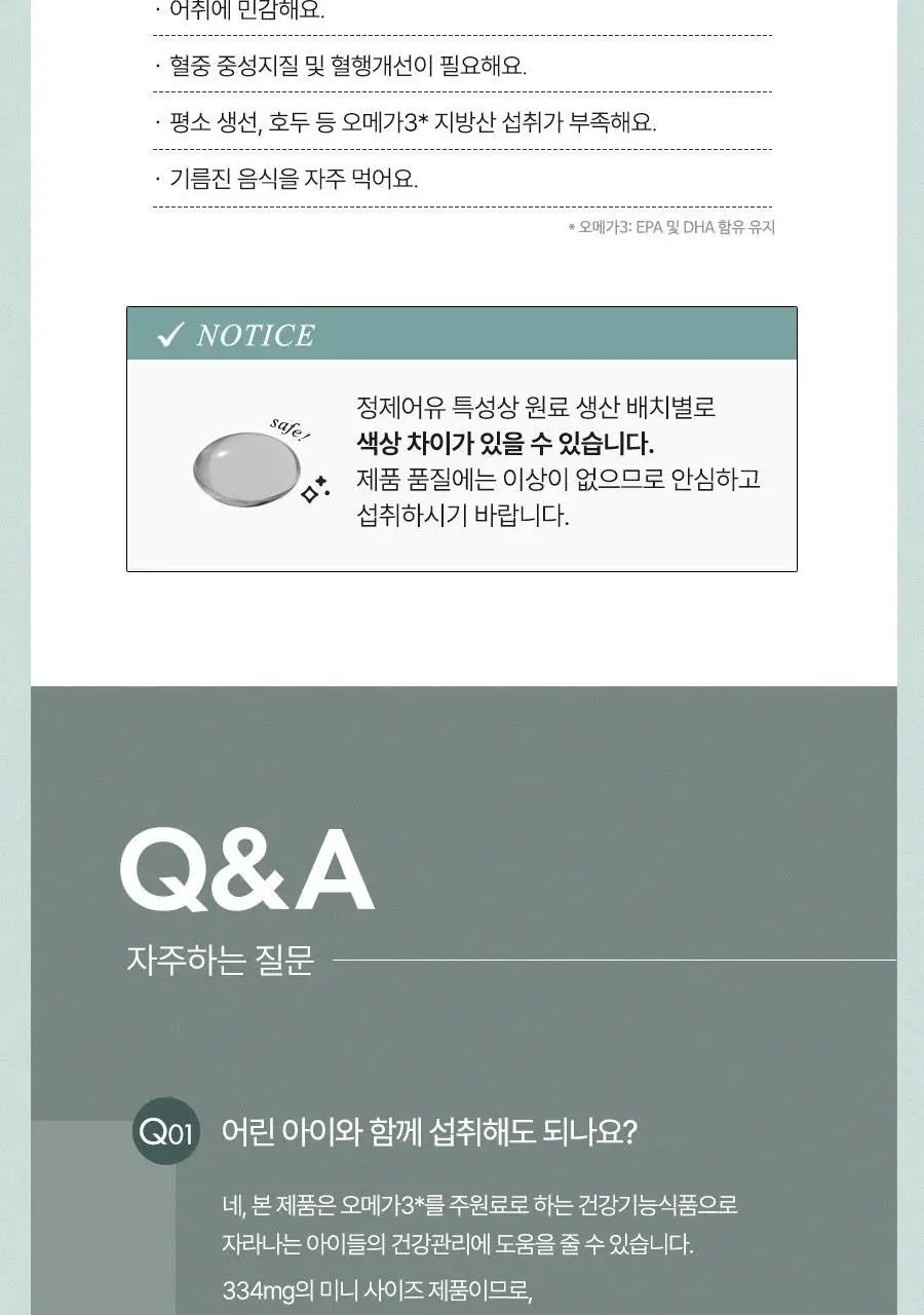 안국건강 아이메가 rTG 오메가3 미니 60캡슐 (1개월분) 상세페이지 12