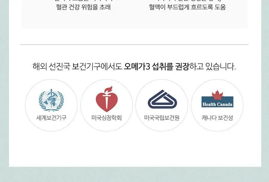 안국건강 아이메가 rTG 오메가3 미니 60캡슐 (1개월분) 상세페이지 14