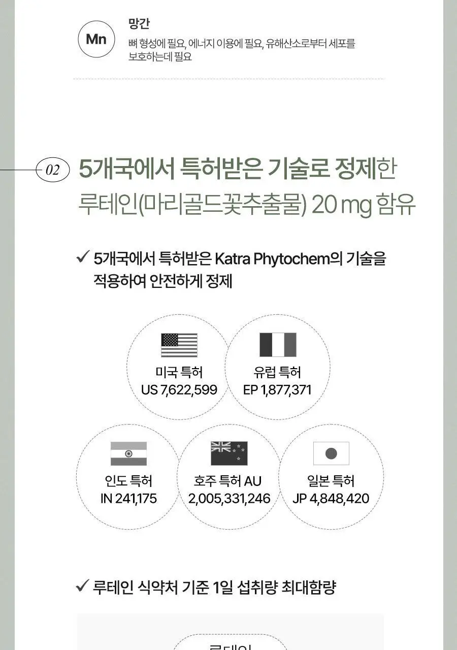 안국건강 아이원 눈에좋은 루테인 플러스 기프트 180캡슐 (6개월분) 상세페이지 10