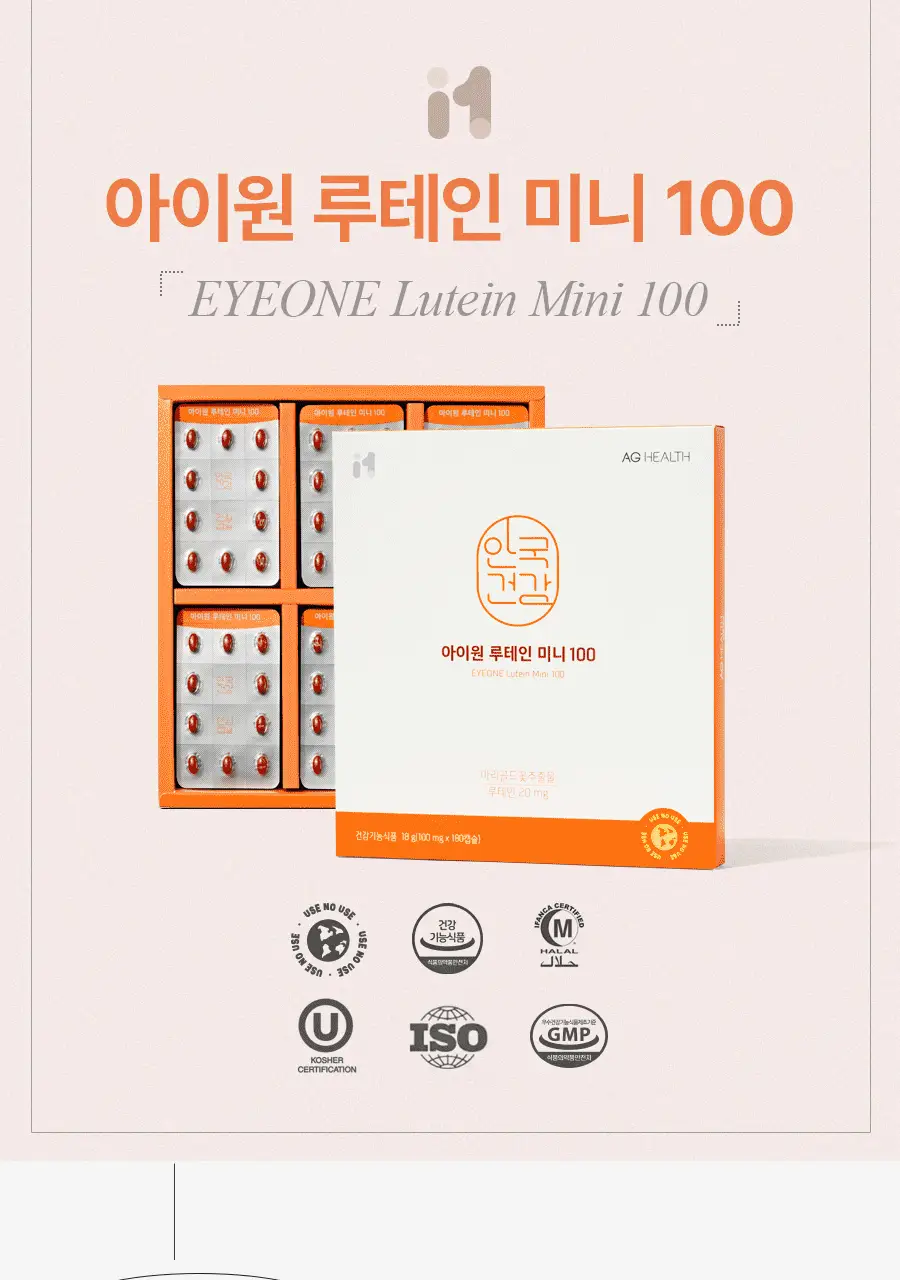 안국건강 아이원 루테인 미니 100 기프트 180캡슐 (6개월분) 상세페이지 2