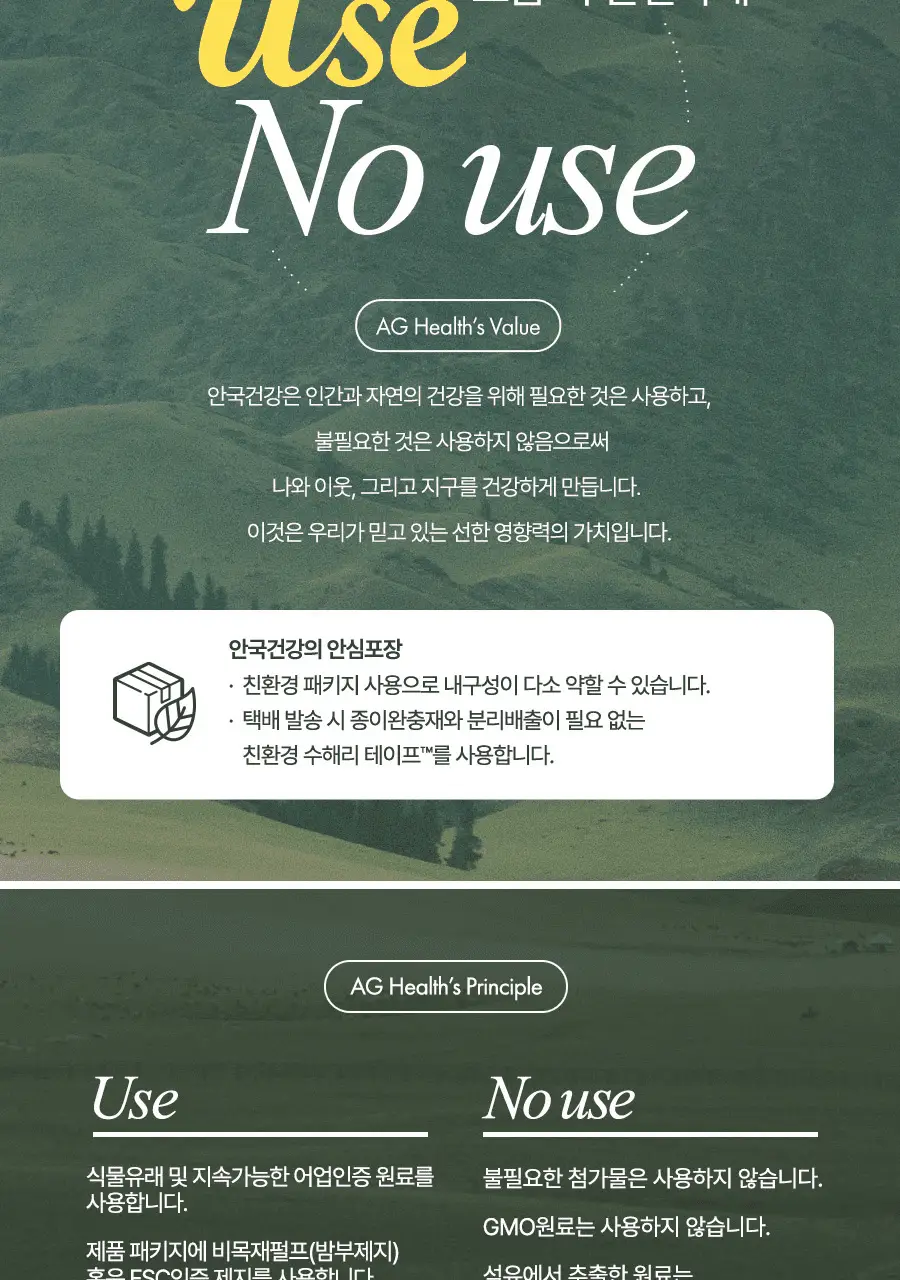 안국건강 아이원 루테인 미니 100 기프트 180캡슐 (6개월분) 상세페이지 6