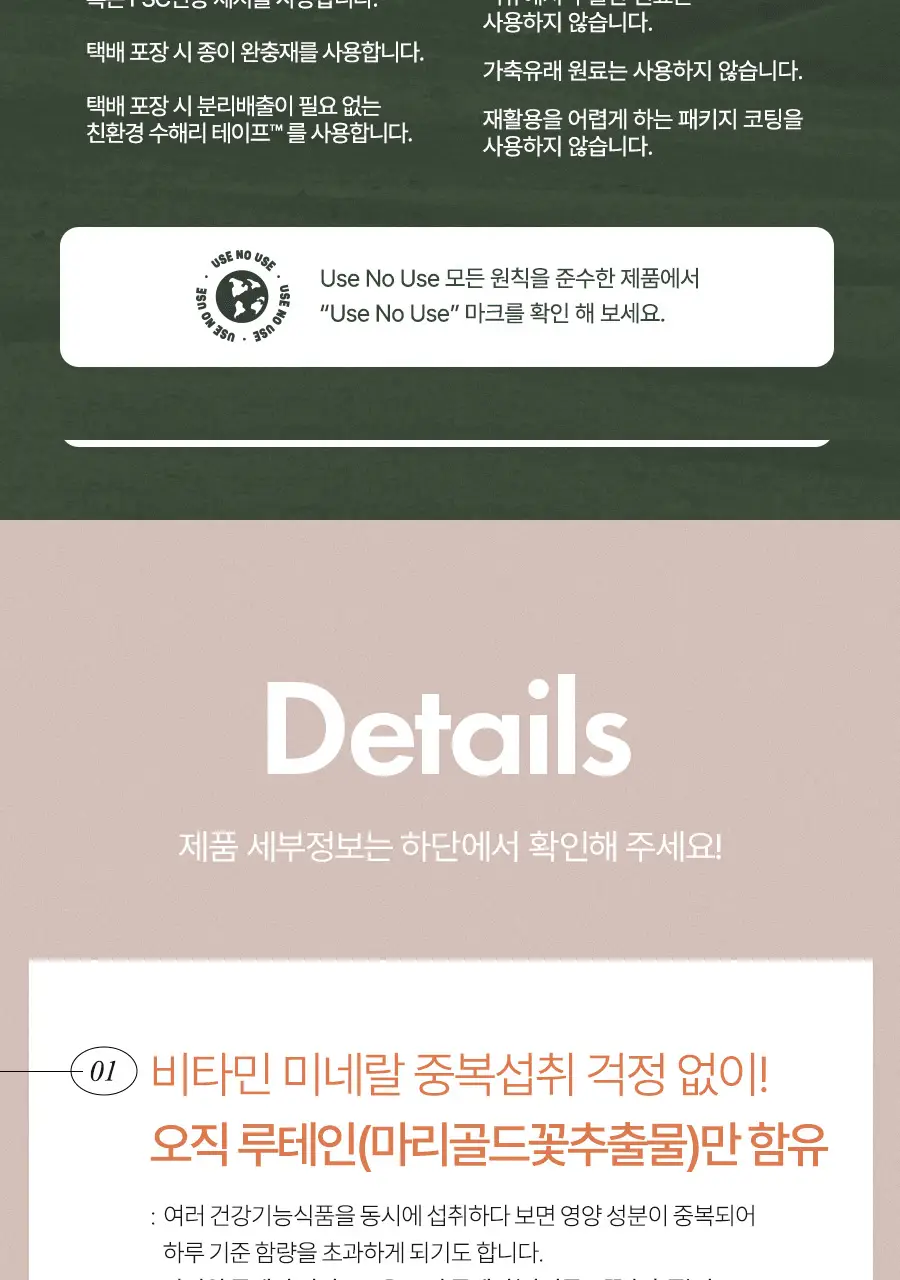 안국건강 아이원 루테인 미니 100 기프트 180캡슐 (6개월분) 상세페이지 7