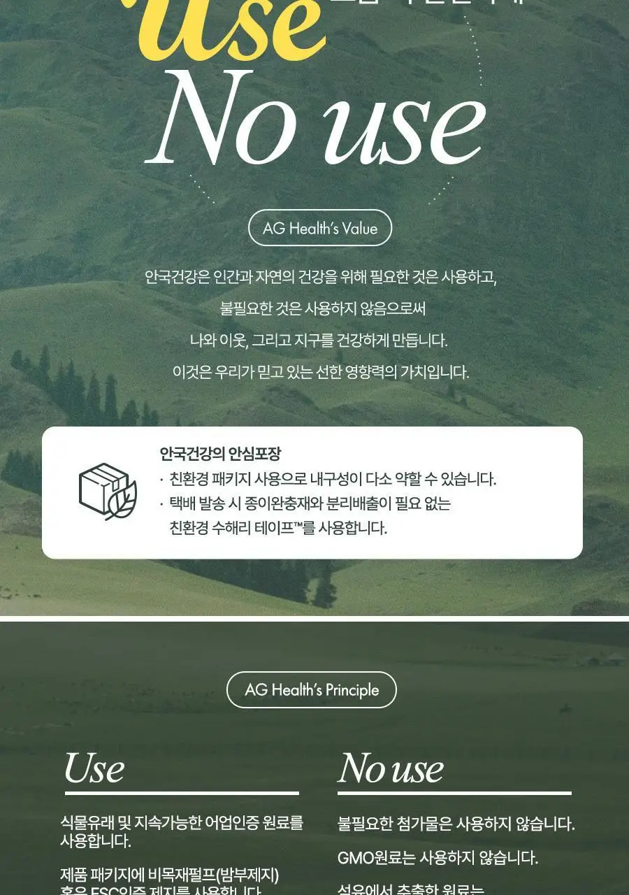 안국건강 아이원 루테인 미니 100 60캡슐 (2개월분) 상세페이지 6