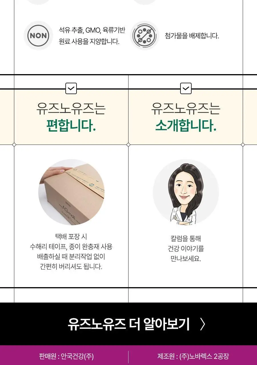 안국건강 아이원 루테인 지아잔틴 플러스 60캡슐 (2개월분) 상세페이지 26