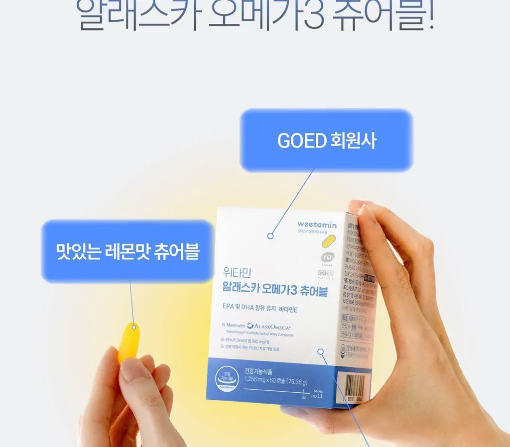 위타민 알래스카 오메가3 츄어블 60캡슐 / 30캡슐 상세페이지 3