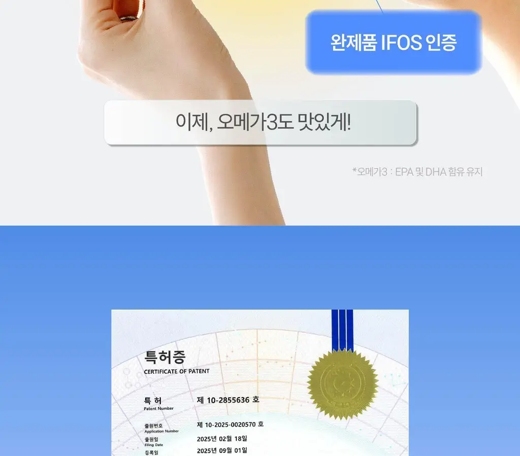 위타민 알래스카 오메가3 츄어블 60캡슐 / 30캡슐 상세페이지 4