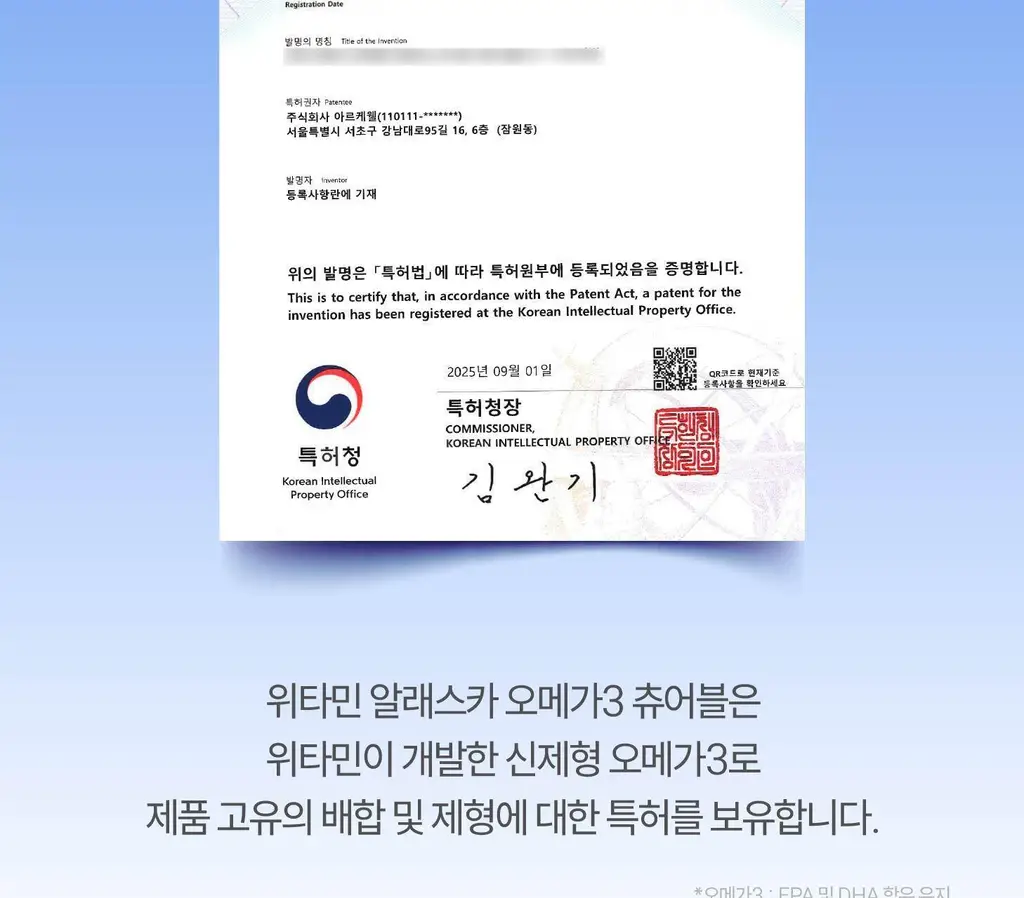 위타민 알래스카 오메가3 츄어블 60캡슐 / 30캡슐 상세페이지 5