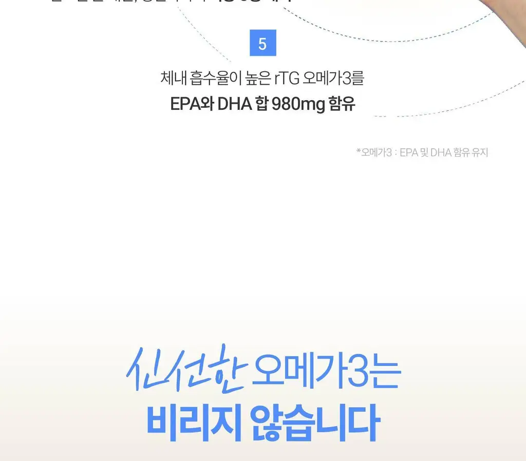 위타민 알래스카 오메가3 츄어블 60캡슐 / 30캡슐 상세페이지 8