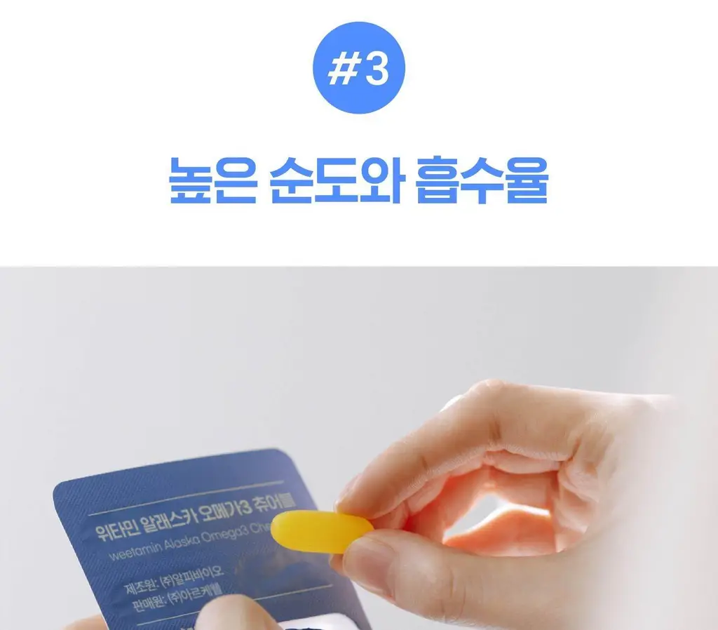 위타민 알래스카 오메가3 츄어블 60캡슐 / 30캡슐 상세페이지 20