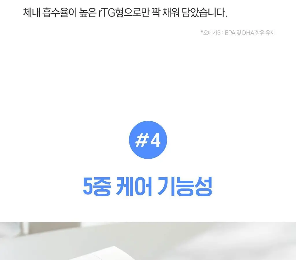 위타민 알래스카 오메가3 츄어블 60캡슐 / 30캡슐 상세페이지 22