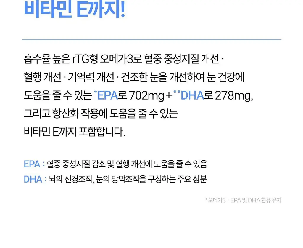 위타민 알래스카 오메가3 츄어블 60캡슐 / 30캡슐 상세페이지 24