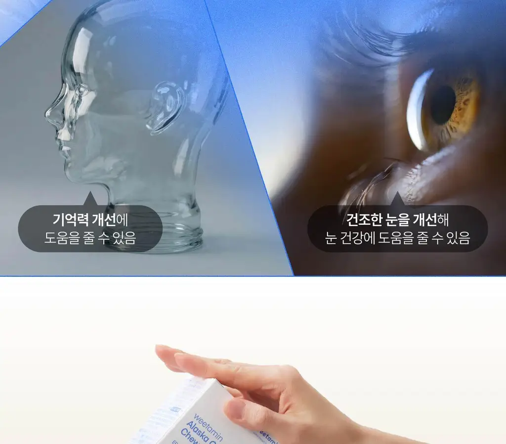 위타민 알래스카 오메가3 츄어블 60캡슐 / 30캡슐 상세페이지 26