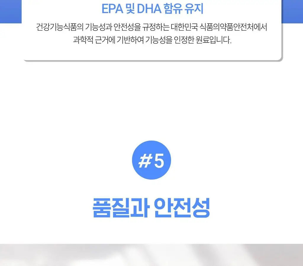 위타민 알래스카 오메가3 츄어블 60캡슐 / 30캡슐 상세페이지 28