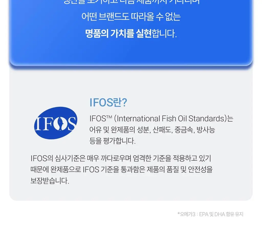 위타민 알래스카 오메가3 츄어블 60캡슐 / 30캡슐 상세페이지 32