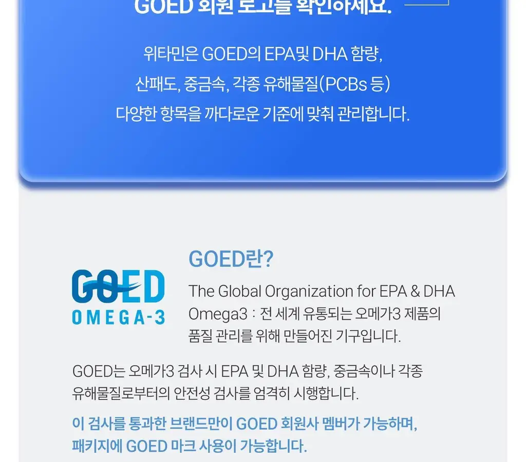 위타민 알래스카 오메가3 츄어블 60캡슐 / 30캡슐 상세페이지 34