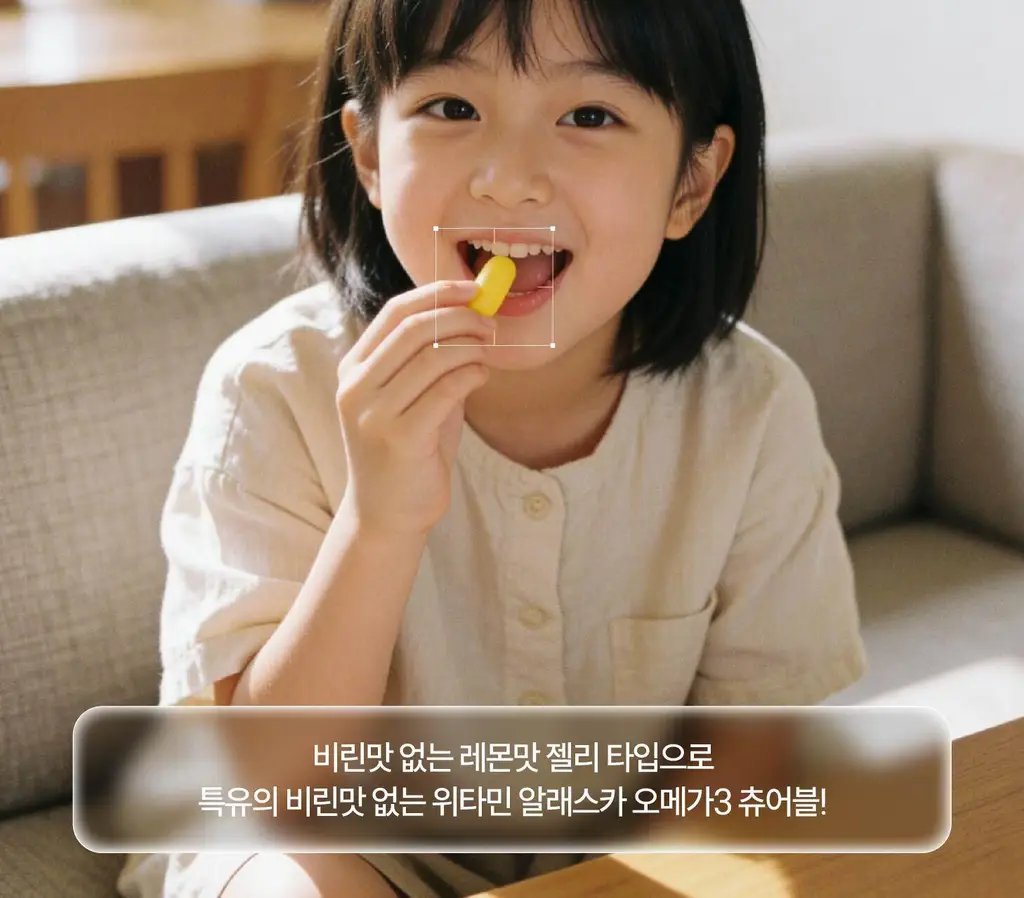 위타민 알래스카 오메가3 츄어블 60캡슐 / 30캡슐 상세페이지 36