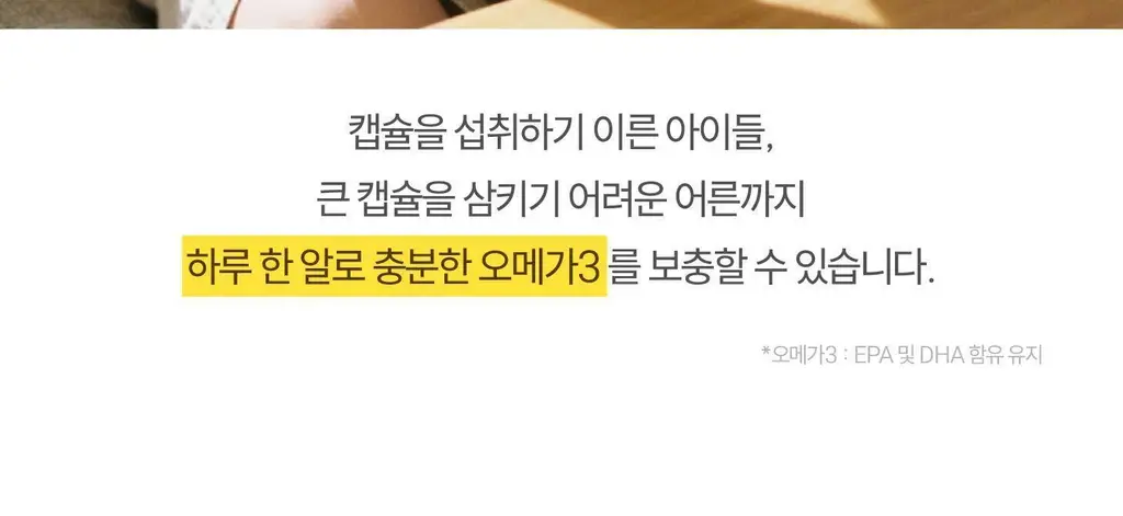 위타민 알래스카 오메가3 츄어블 60캡슐 / 30캡슐 상세페이지 37