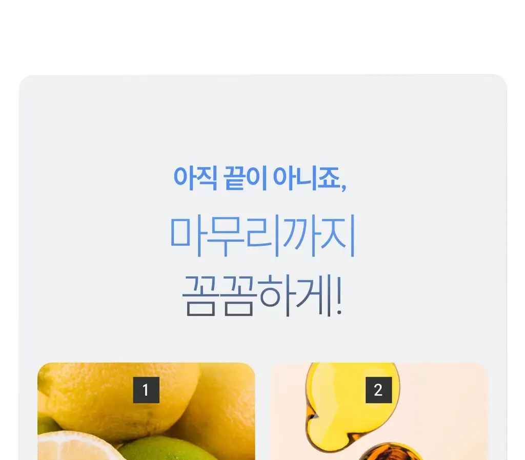 위타민 알래스카 오메가3 츄어블 60캡슐 / 30캡슐 상세페이지 38