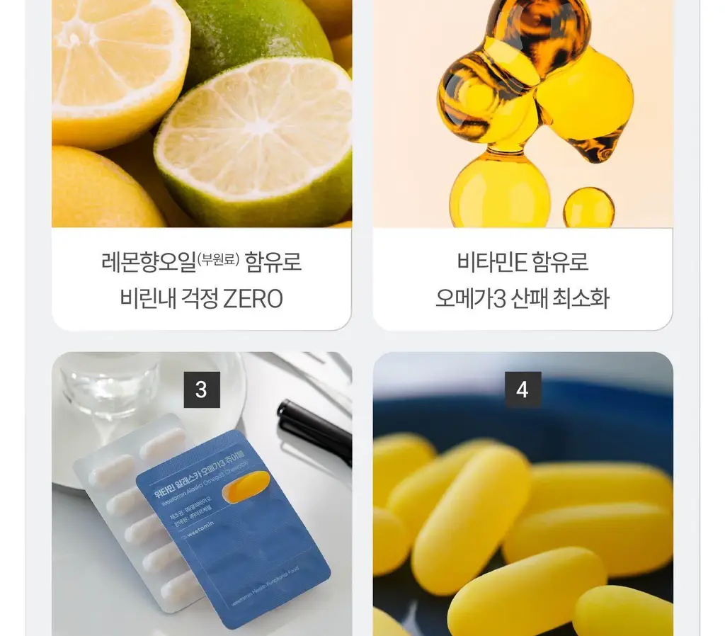 위타민 알래스카 오메가3 츄어블 60캡슐 / 30캡슐 상세페이지 39