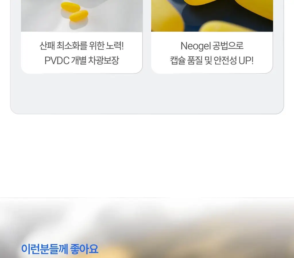 위타민 알래스카 오메가3 츄어블 60캡슐 / 30캡슐 상세페이지 40