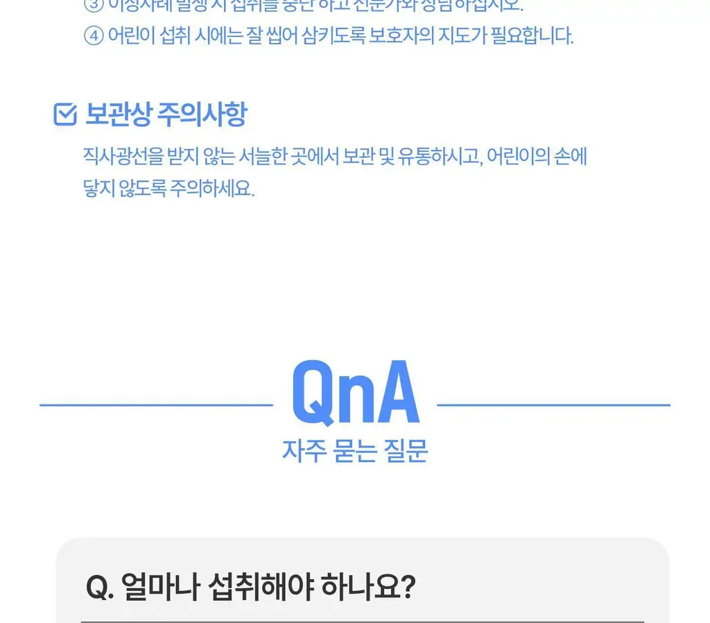 위타민 알래스카 오메가3 츄어블 60캡슐 / 30캡슐 상세페이지 44