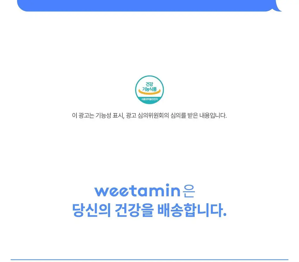위타민 알래스카 오메가3 츄어블 60캡슐 / 30캡슐 상세페이지 47