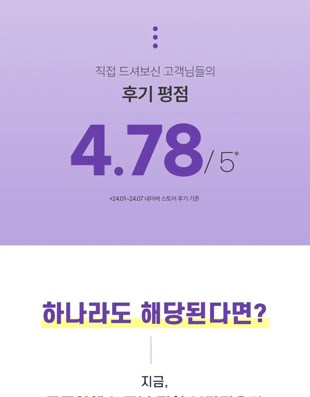 트루알엑스 그날 편한 보라지유 60캡슐 (1개월분) 상세페이지 2