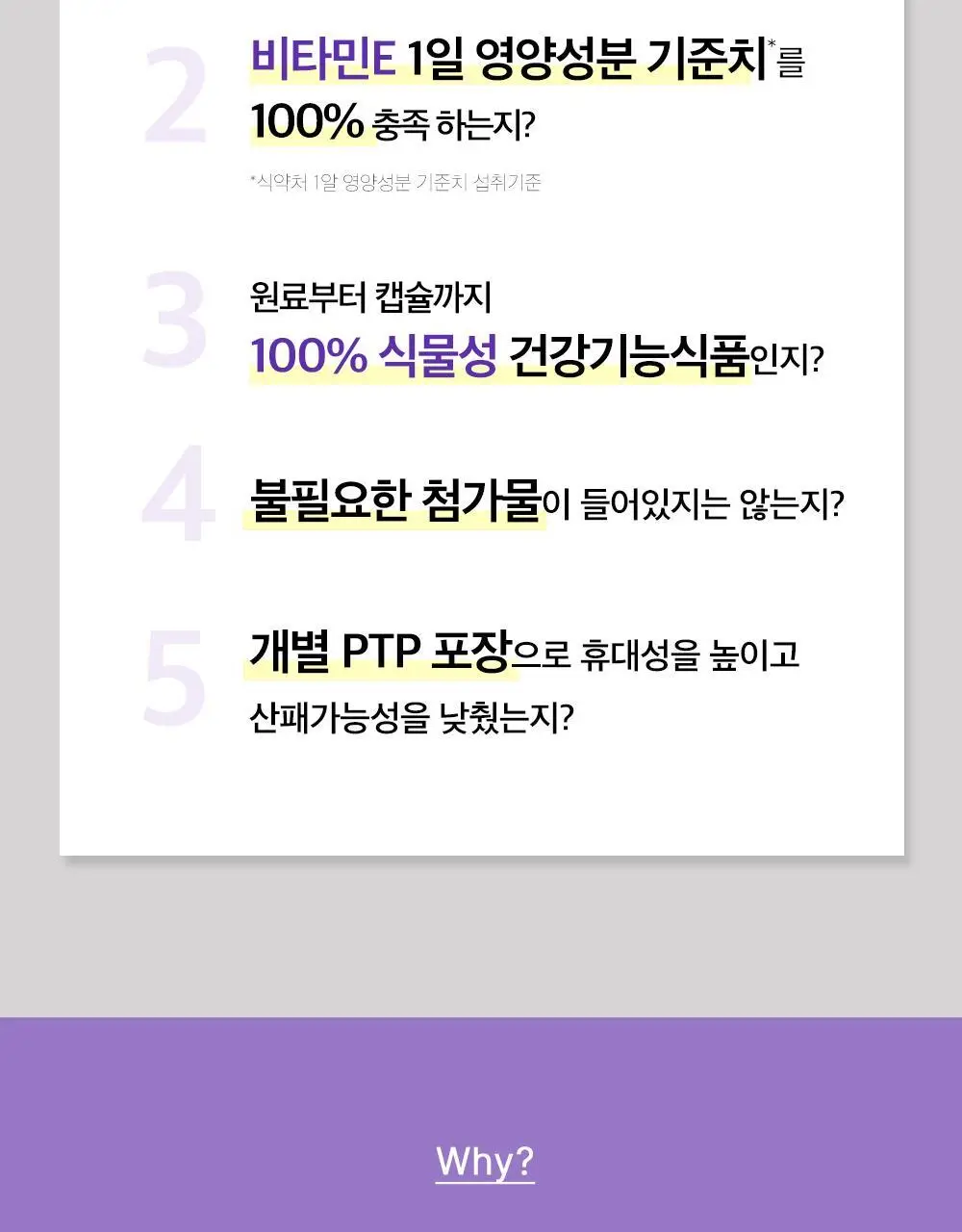 트루알엑스 그날 편한 보라지유 60캡슐 (1개월분) 상세페이지 7