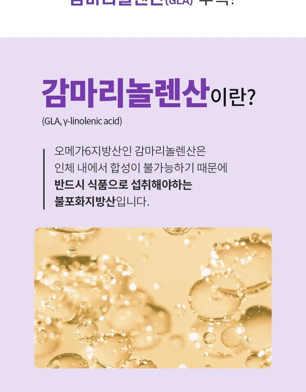트루알엑스 그날 편한 보라지유 60캡슐 (1개월분) 상세페이지 10