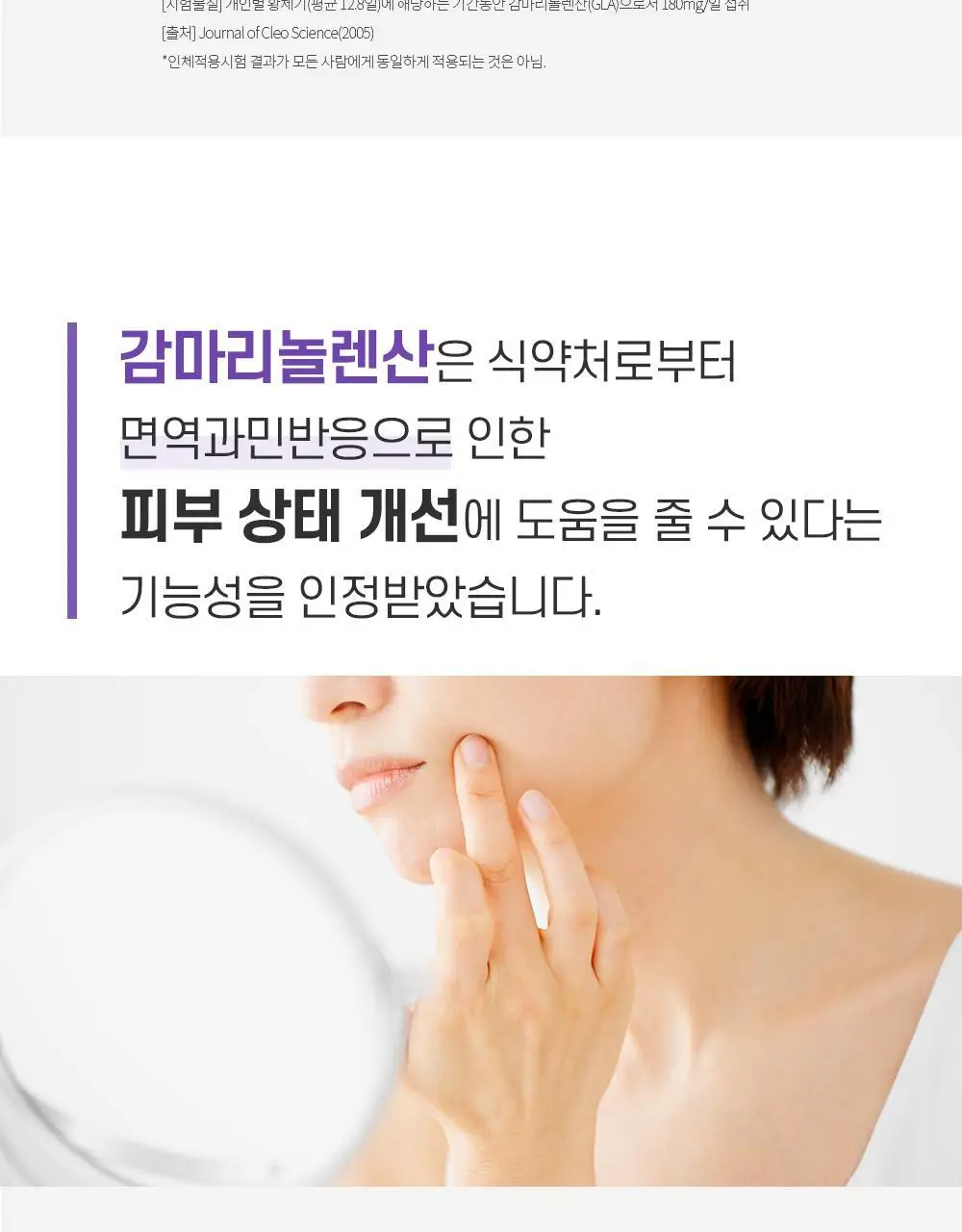 트루알엑스 그날 편한 보라지유 60캡슐 (1개월분) 상세페이지 13