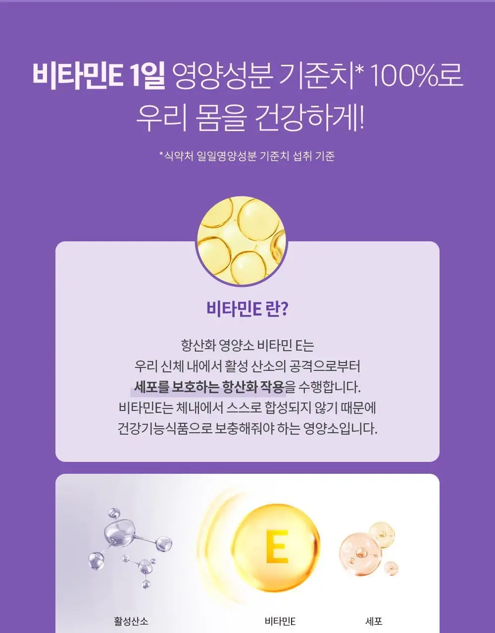 트루알엑스 그날 편한 보라지유 60캡슐 (1개월분) 상세페이지 19