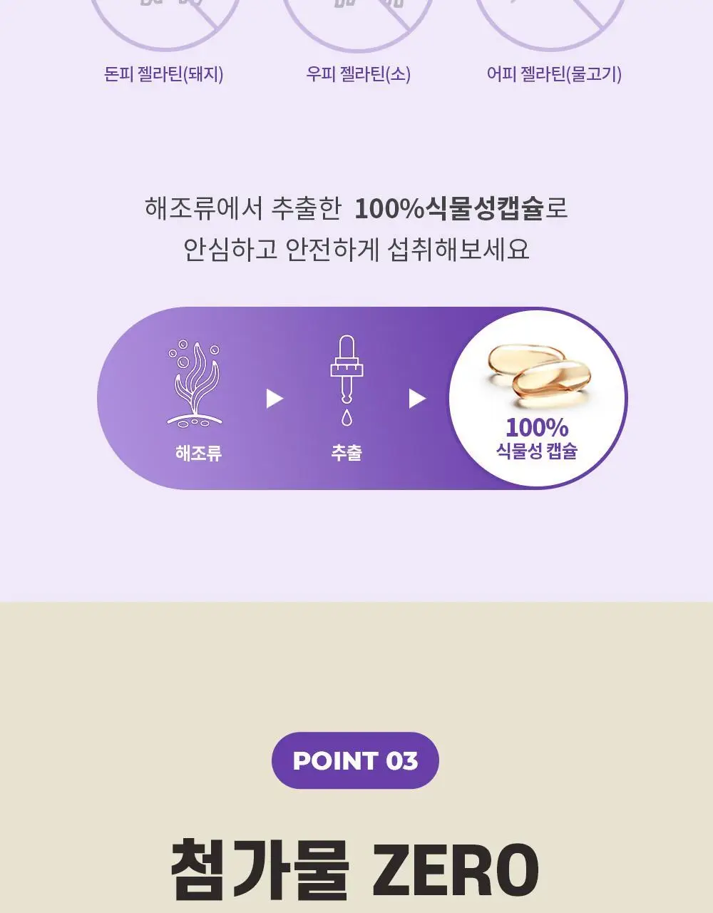 트루알엑스 그날 편한 보라지유 60캡슐 (1개월분) 상세페이지 21