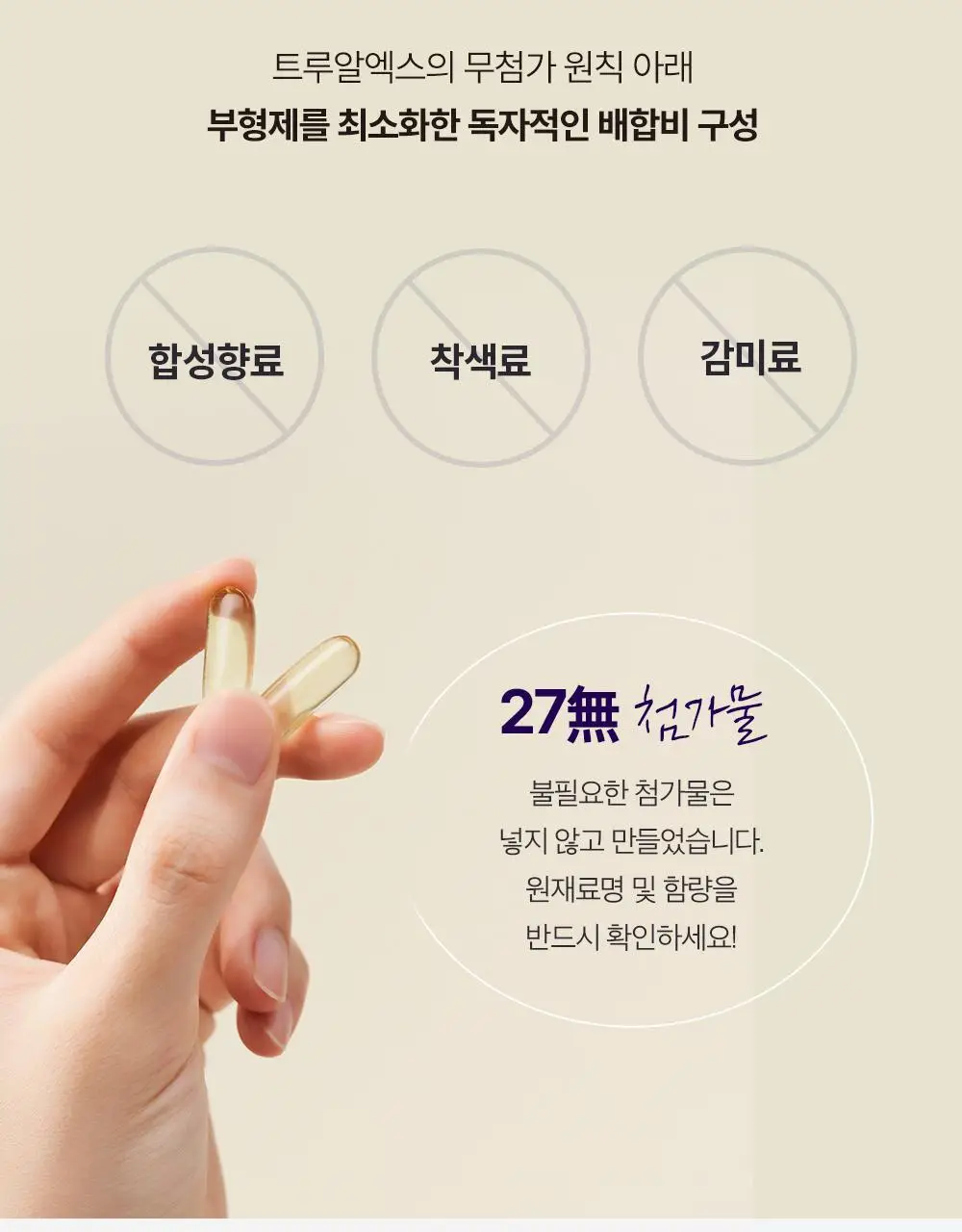 트루알엑스 그날 편한 보라지유 60캡슐 (1개월분) 상세페이지 22