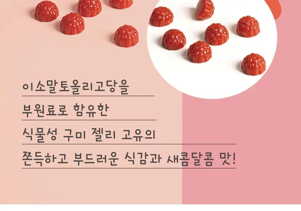 허벌랜드 눈건강 루테인 포뮬러 식물성 구미젤리 60구미(30일분) 상세페이지 7