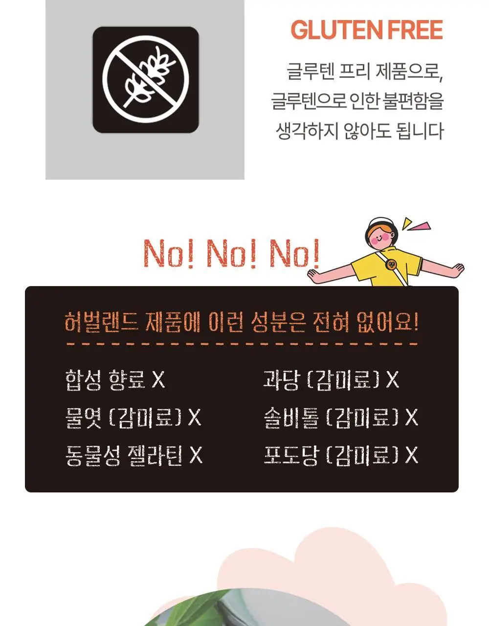 허벌랜드 눈건강 루테인 포뮬러 식물성 구미젤리 60구미(30일분) 상세페이지 10