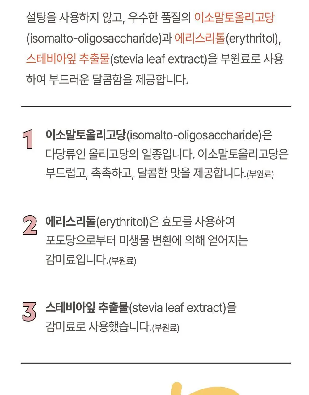 허벌랜드 눈건강 루테인 포뮬러 식물성 구미젤리 60구미(30일분) 상세페이지 12