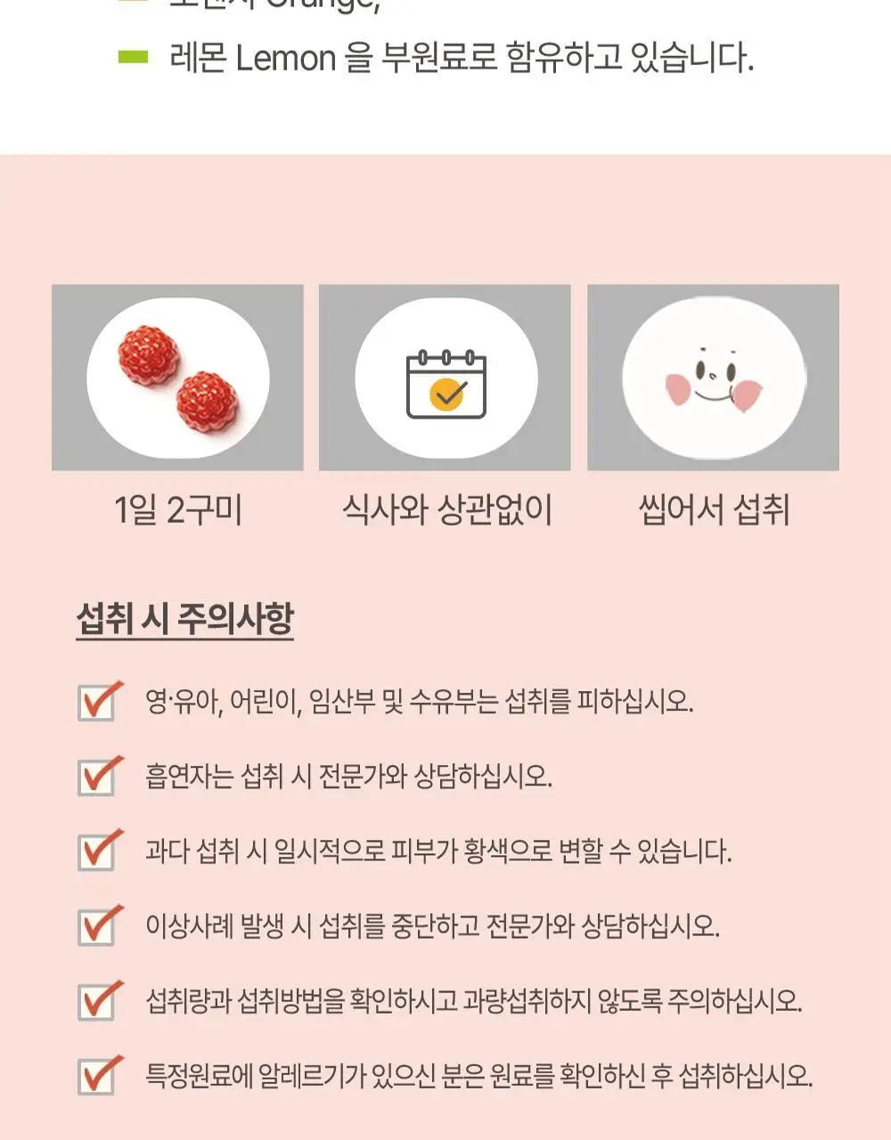 허벌랜드 눈건강 루테인 포뮬러 식물성 구미젤리 60구미(30일분) 상세페이지 14