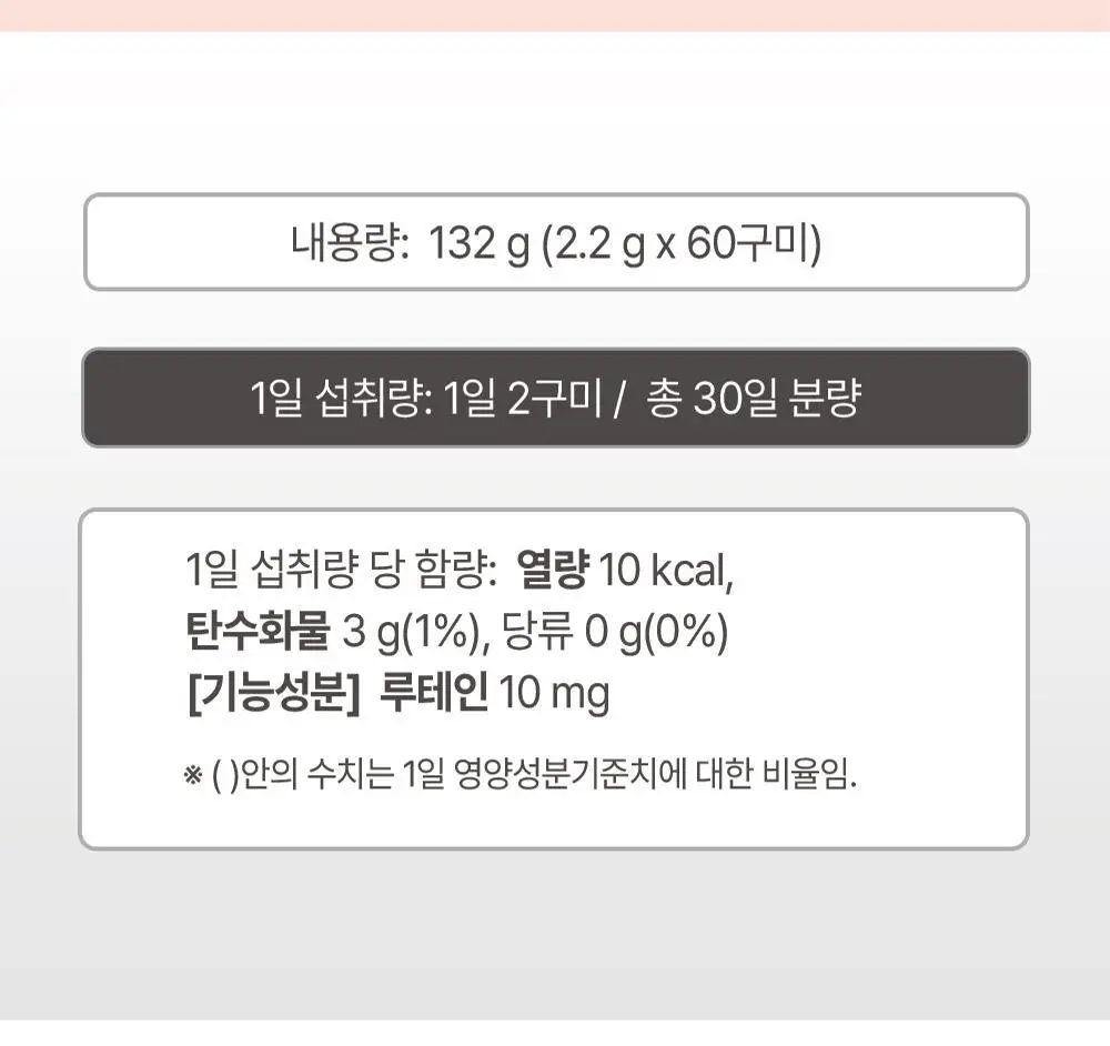 허벌랜드 눈건강 루테인 포뮬러 식물성 구미젤리 60구미(30일분) 상세페이지 15