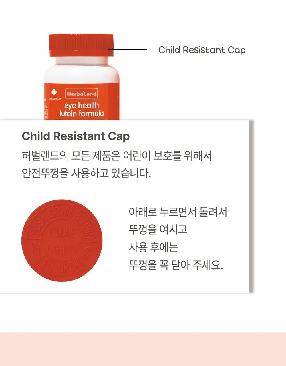 허벌랜드 눈건강 루테인 포뮬러 식물성 구미젤리 60구미(30일분) 상세페이지 16