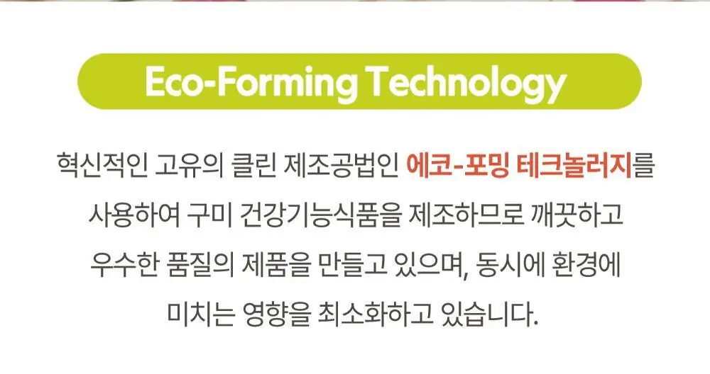 허벌랜드 눈건강 루테인 포뮬러 식물성 구미젤리 60구미(30일분) 상세페이지 19