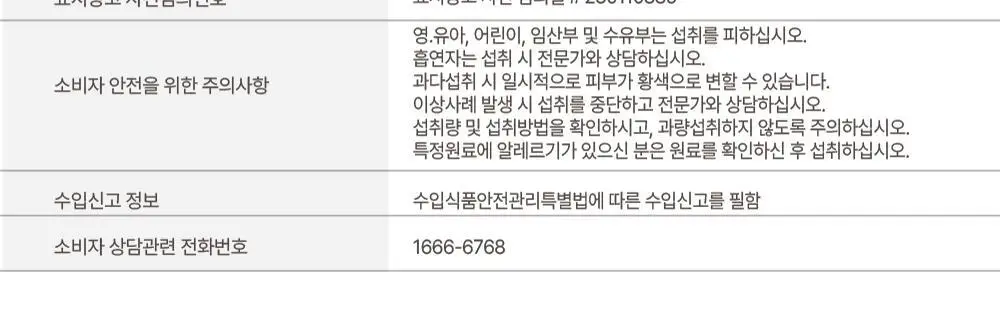 허벌랜드 눈건강 루테인 포뮬러 식물성 구미젤리 60구미(30일분) 상세페이지 23
