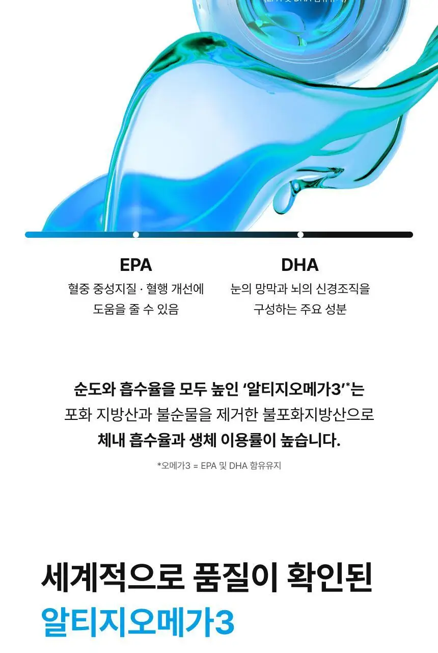 164 루테인지아잔틴 알티지오메가3 GR 30캡슐 (1개월분) 상세페이지 7
