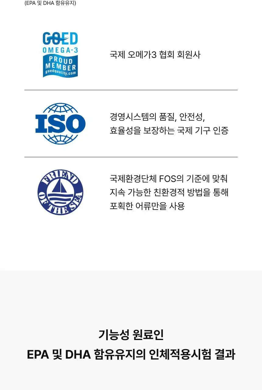 164 루테인지아잔틴 알티지오메가3 GR 30캡슐 (1개월분) 상세페이지 8