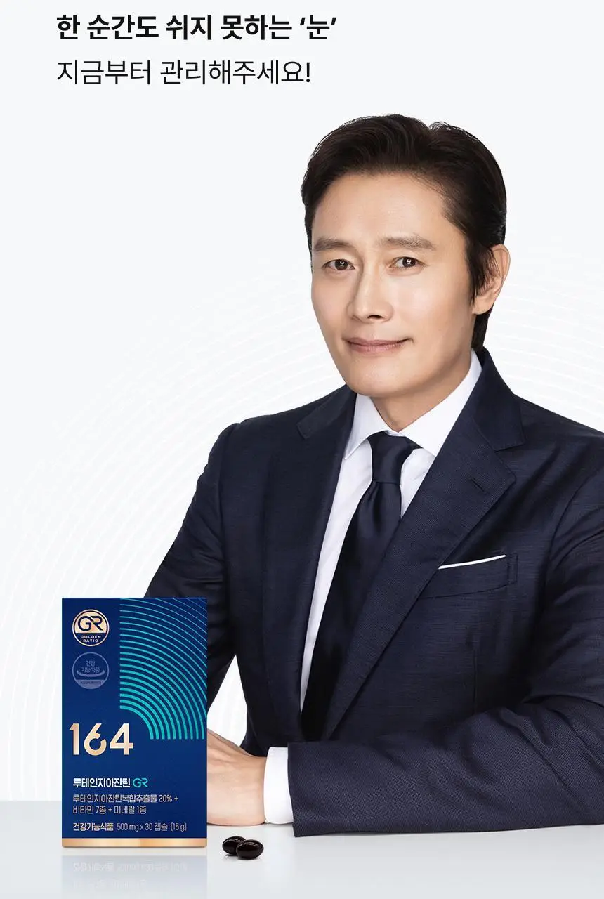 164 루테인지아잔틴GR 30캡슐 (1개월분) 상세페이지 3
