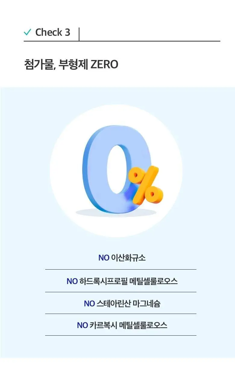 CJ 아이시안 FOCUS 루테인 지아잔틴(30일분) 상세페이지 13