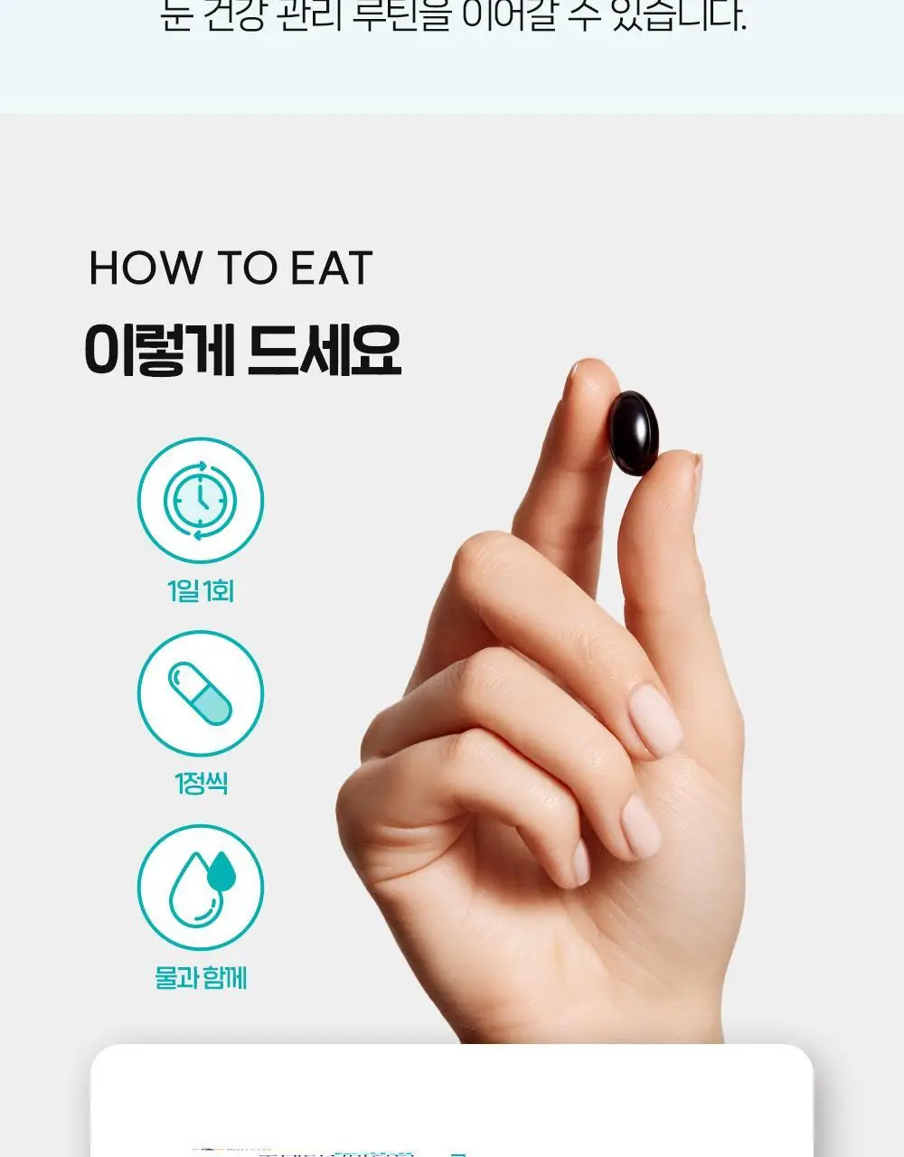 CJ웰케어 눈건강 루테인지아잔틴 40캡슐 (40일분) (OY단독) 상세페이지 16