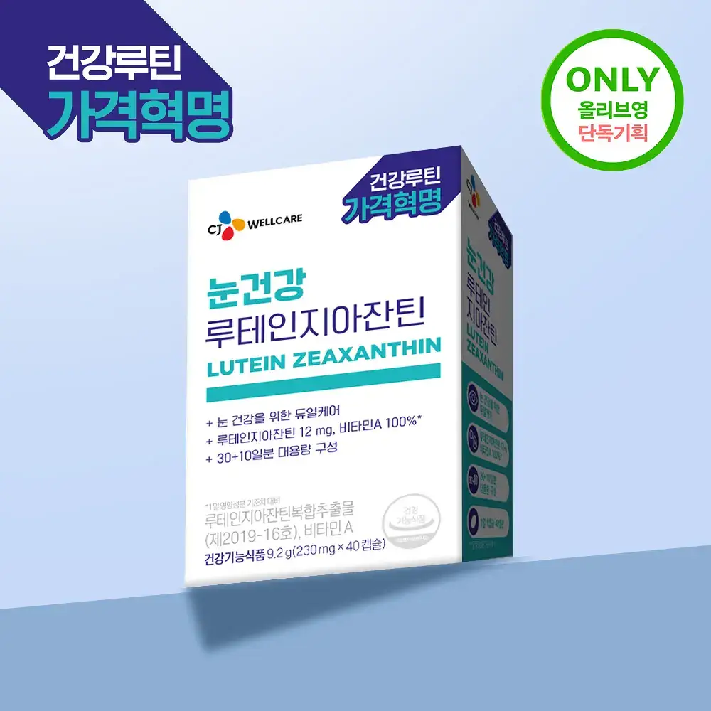 CJ웰케어 눈건강 루테인지아잔틴 40캡슐 (40일분) (OY단독)