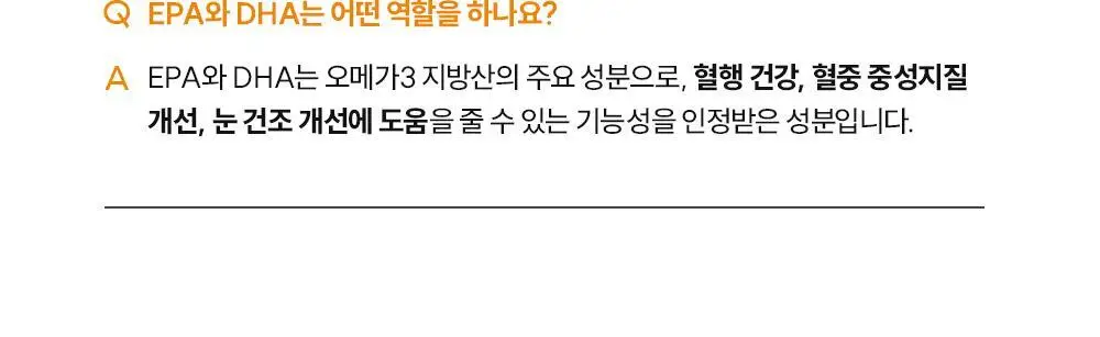 CJ웰케어 혈행건강 초임계 rTG 오메가3 30캡슐 (30일분) (OY단독) 상세페이지 20